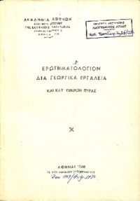 Φωτογραφία του περιγραφόμενου στοιχείου