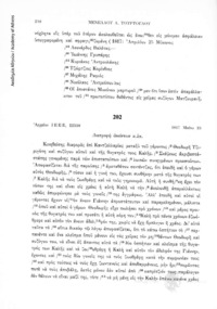 Φωτογραφία του περιγραφόμενου στοιχείου