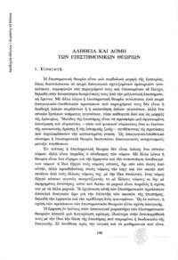 Φωτογραφία του περιγραφόμενου στοιχείου