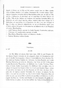 Φωτογραφία του περιγραφόμενου στοιχείου