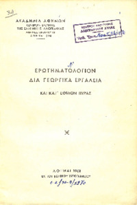 Φωτογραφία του περιγραφόμενου στοιχείου