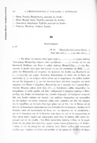Φωτογραφία του περιγραφόμενου στοιχείου