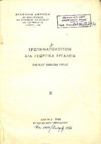 Φωτογραφία του περιγραφόμενου στοιχείου