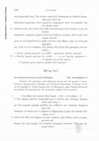 Φωτογραφία του περιγραφόμενου στοιχείου