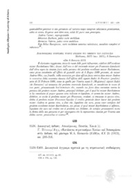 Φωτογραφία του περιγραφόμενου στοιχείου