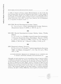 Φωτογραφία του περιγραφόμενου στοιχείου