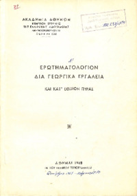 Φωτογραφία του περιγραφόμενου στοιχείου