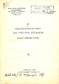 Φωτογραφία του περιγραφόμενου στοιχείου