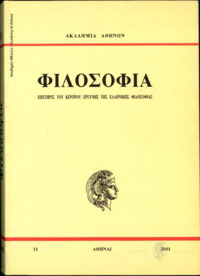 Φωτογραφία του περιγραφόμενου στοιχείου