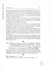 Φωτογραφία του περιγραφόμενου στοιχείου