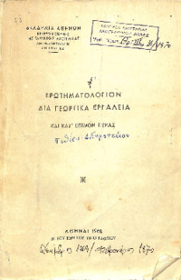 Φωτογραφία του περιγραφόμενου στοιχείου