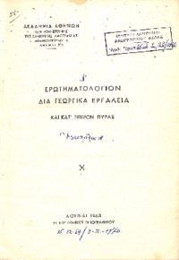 Φωτογραφία του περιγραφόμενου στοιχείου