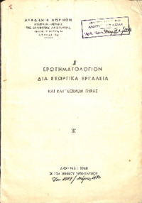 Φωτογραφία του περιγραφόμενου στοιχείου