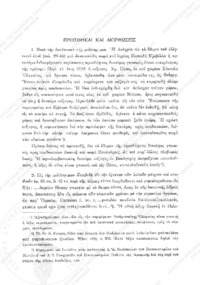 Φωτογραφία του περιγραφόμενου στοιχείου