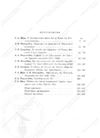 Φωτογραφία του περιγραφόμενου στοιχείου