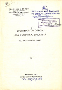 Φωτογραφία του περιγραφόμενου στοιχείου