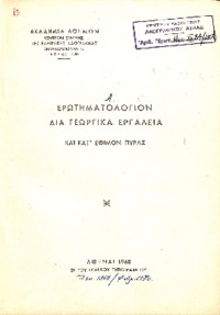 Φωτογραφία του περιγραφόμενου στοιχείου