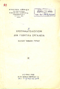 Φωτογραφία του περιγραφόμενου στοιχείου