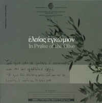 Φωτογραφία του περιγραφόμενου στοιχείου