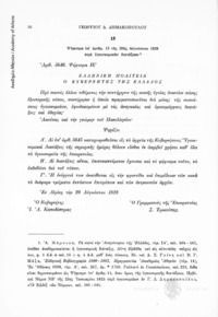 Φωτογραφία του περιγραφόμενου στοιχείου