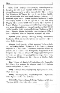 Φωτογραφία του περιγραφόμενου στοιχείου
