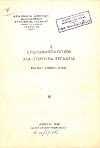 Φωτογραφία του περιγραφόμενου στοιχείου