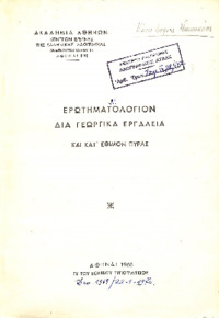 Φωτογραφία του περιγραφόμενου στοιχείου