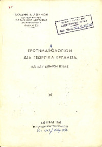 Φωτογραφία του περιγραφόμενου στοιχείου