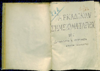 Φωτογραφία του περιγραφόμενου στοιχείου