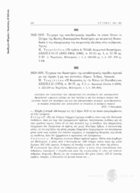 Φωτογραφία του περιγραφόμενου στοιχείου