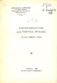 Φωτογραφία του περιγραφόμενου στοιχείου