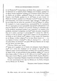 Φωτογραφία του περιγραφόμενου στοιχείου