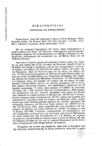 Φωτογραφία του περιγραφόμενου στοιχείου