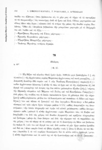 Φωτογραφία του περιγραφόμενου στοιχείου