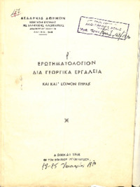 Φωτογραφία του περιγραφόμενου στοιχείου