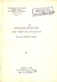 Φωτογραφία του περιγραφόμενου στοιχείου