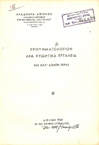 Φωτογραφία του περιγραφόμενου στοιχείου