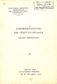 Φωτογραφία του περιγραφόμενου στοιχείου