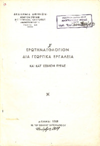 Φωτογραφία του περιγραφόμενου στοιχείου