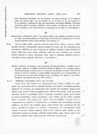 Φωτογραφία του περιγραφόμενου στοιχείου