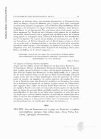 Φωτογραφία του περιγραφόμενου στοιχείου