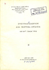 Φωτογραφία του περιγραφόμενου στοιχείου