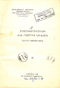 Φωτογραφία του περιγραφόμενου στοιχείου