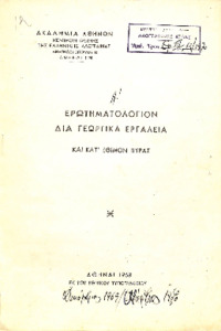 Φωτογραφία του περιγραφόμενου στοιχείου