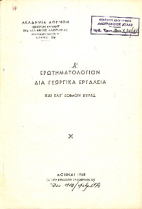 Φωτογραφία του περιγραφόμενου στοιχείου