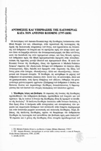 Φωτογραφία του περιγραφόμενου στοιχείου