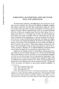 Φωτογραφία του περιγραφόμενου στοιχείου