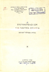 Φωτογραφία του περιγραφόμενου στοιχείου
