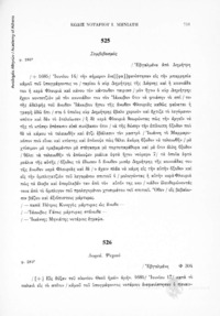 Φωτογραφία του περιγραφόμενου στοιχείου