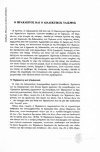 Φωτογραφία του περιγραφόμενου στοιχείου